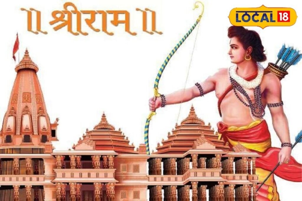 भोपाल में यहां सुनाई जाएगी श्री राम मंदिर की गाथा, 500 साल पुराना इतिहास 